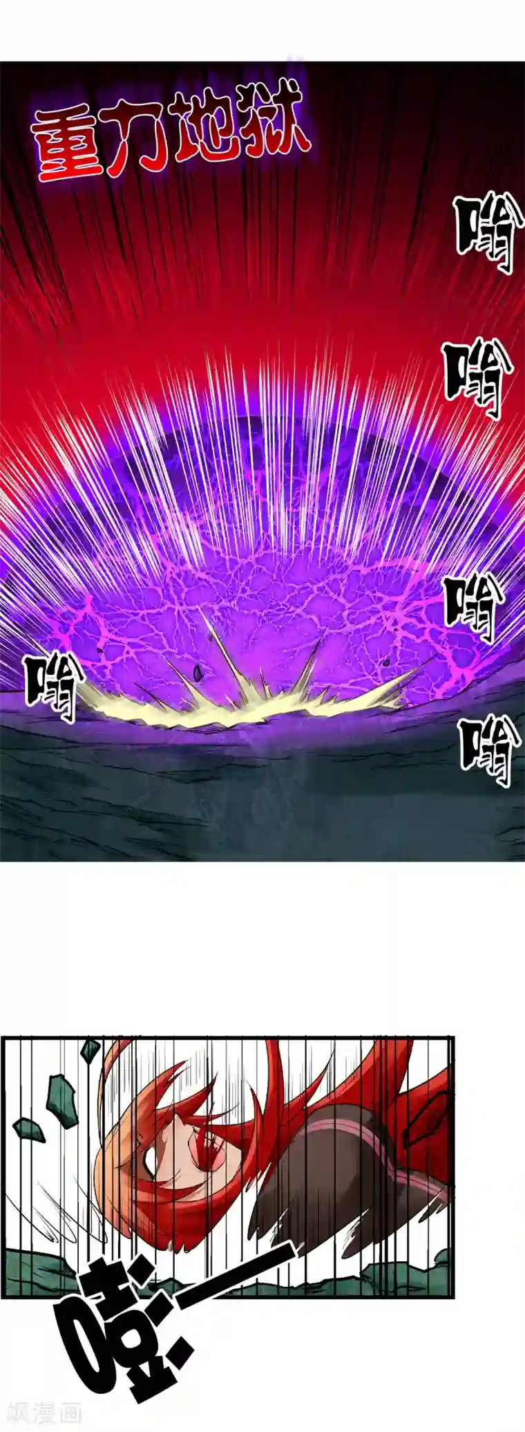 漫画大赏排行榜第4话 燃爆全场战斗1