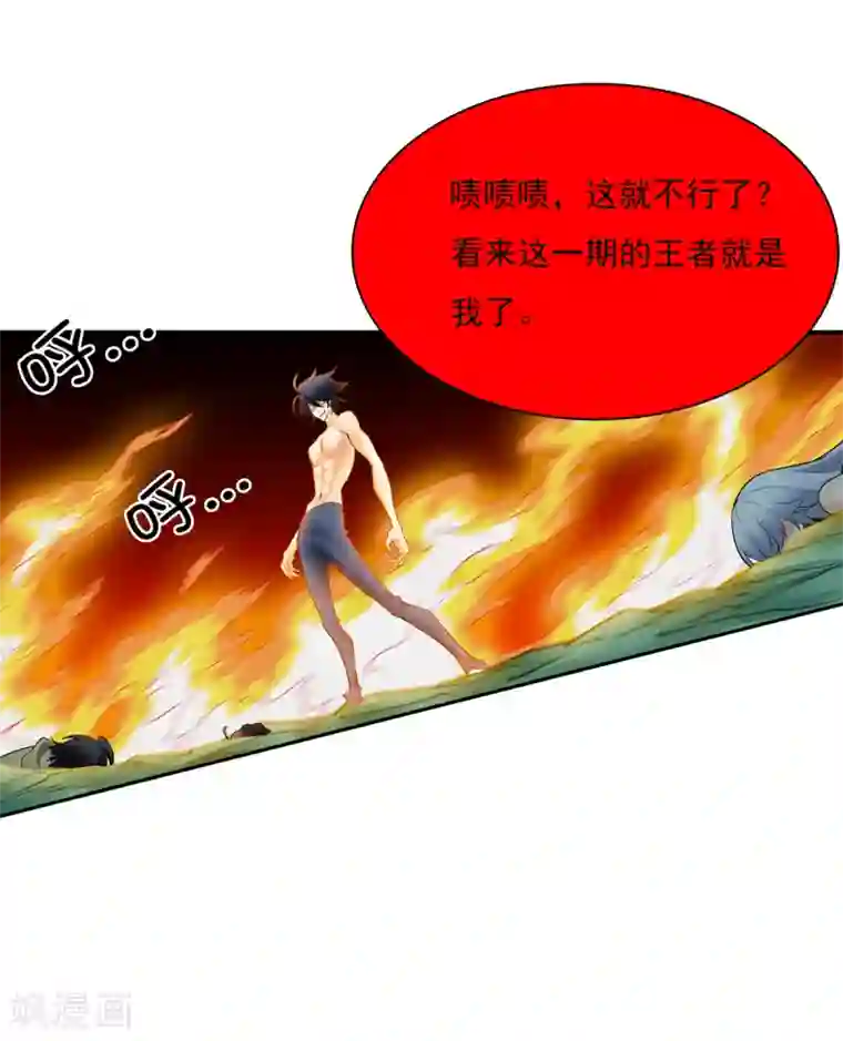 漫画大赏排行榜第4话 燃爆全场战斗1