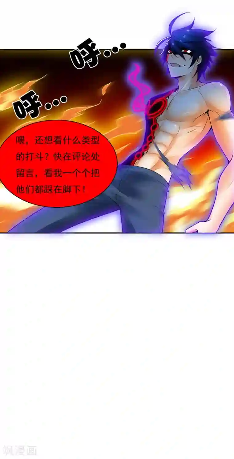 漫画大赏排行榜第4话 燃爆全场战斗1