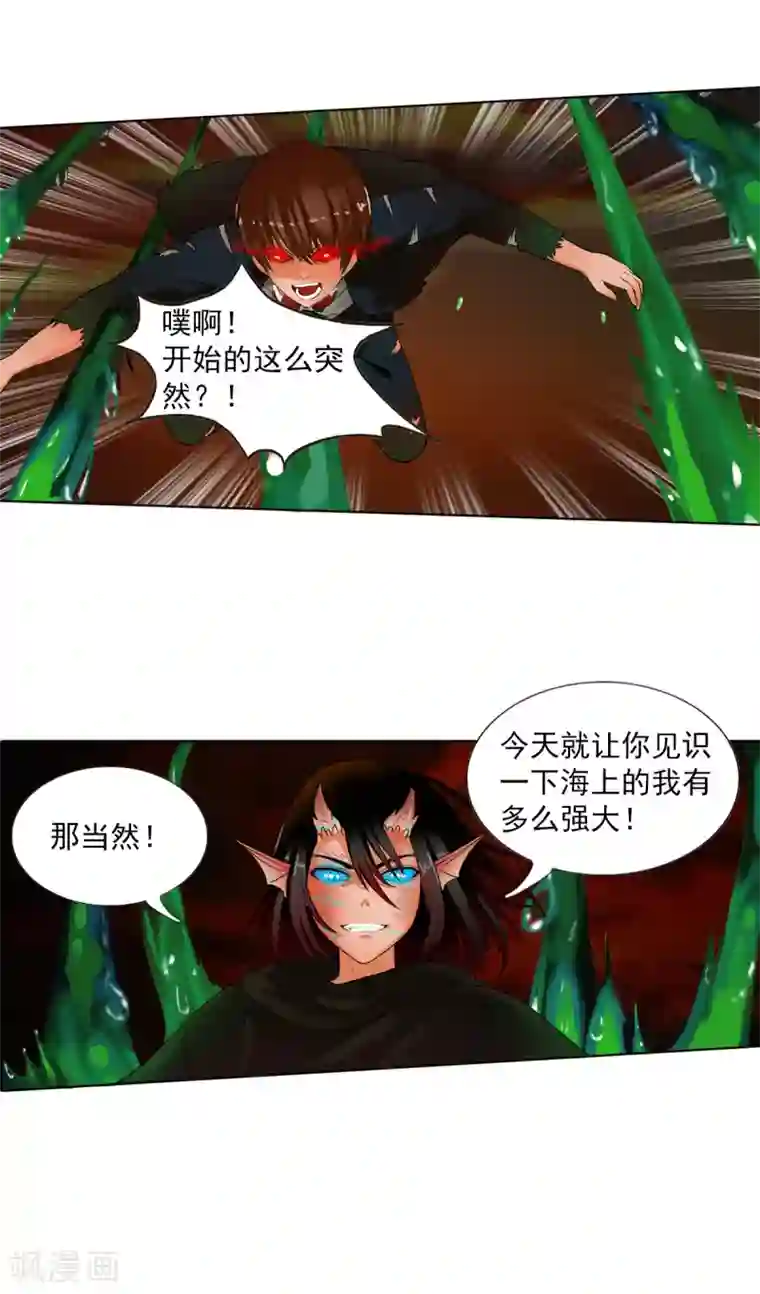 漫画大赏排行榜第4话 燃爆全场战斗1