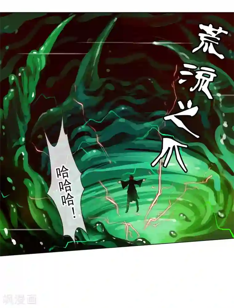 漫画大赏排行榜第4话 燃爆全场战斗1