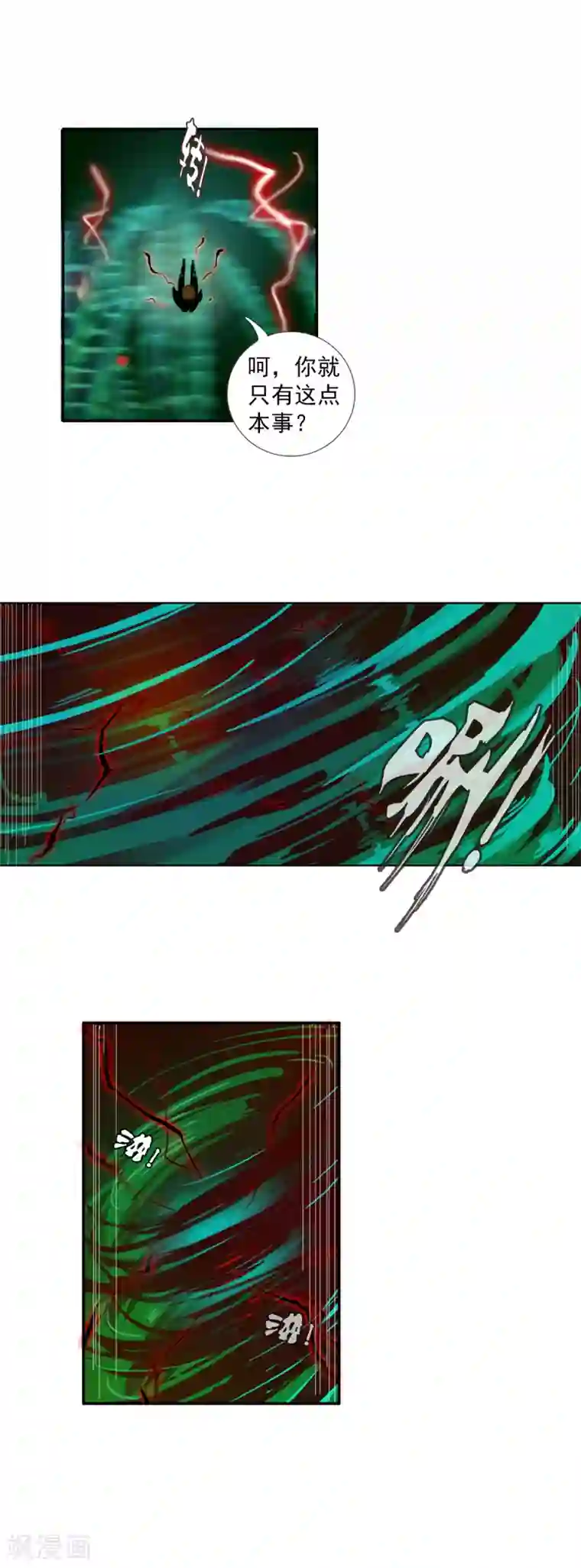 漫画大赏排行榜第4话 燃爆全场战斗1