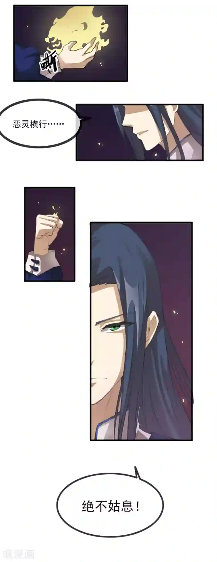 漫画大赏排行榜第5话 燃爆全场战斗2