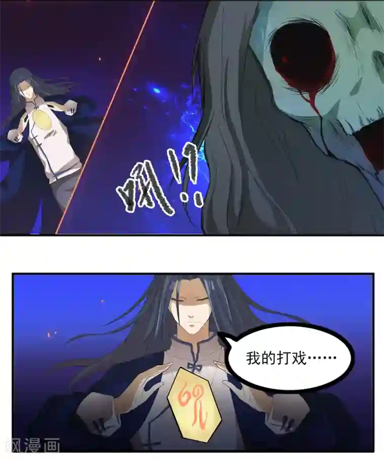 漫画大赏排行榜第5话 燃爆全场战斗2