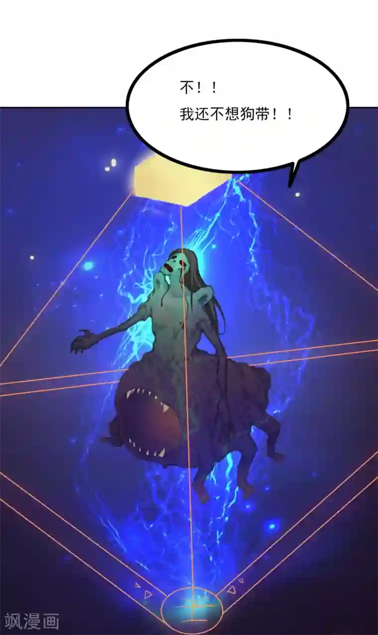 漫画大赏排行榜第5话 燃爆全场战斗2