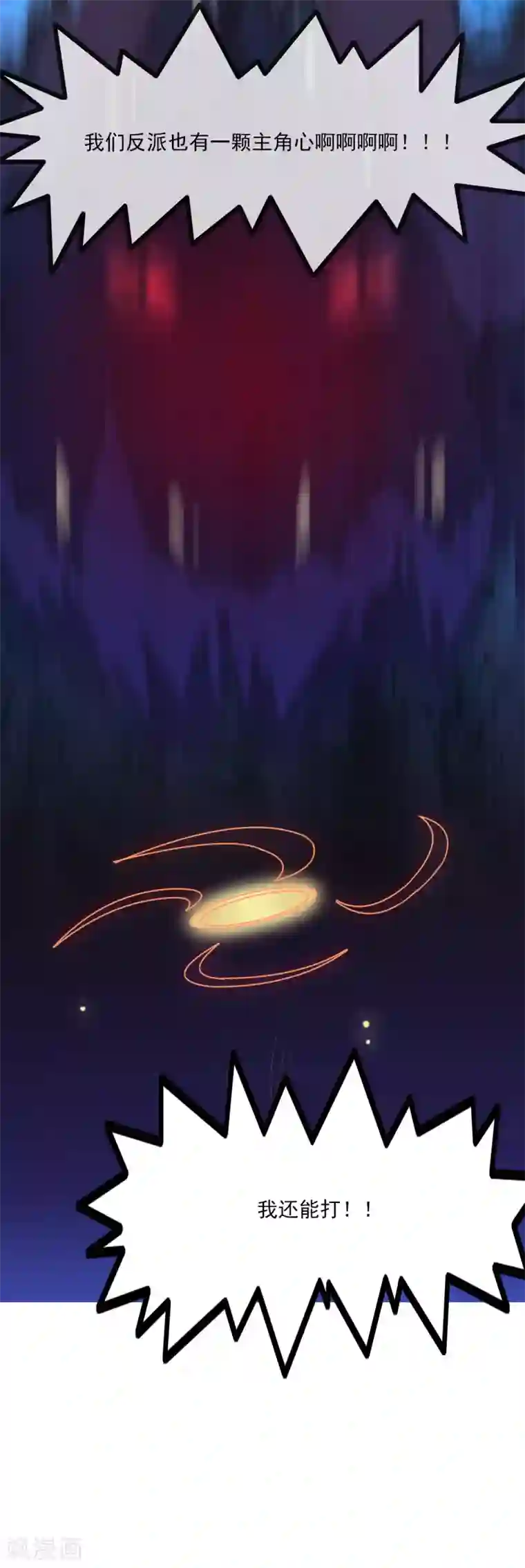 漫画大赏排行榜第5话 燃爆全场战斗2