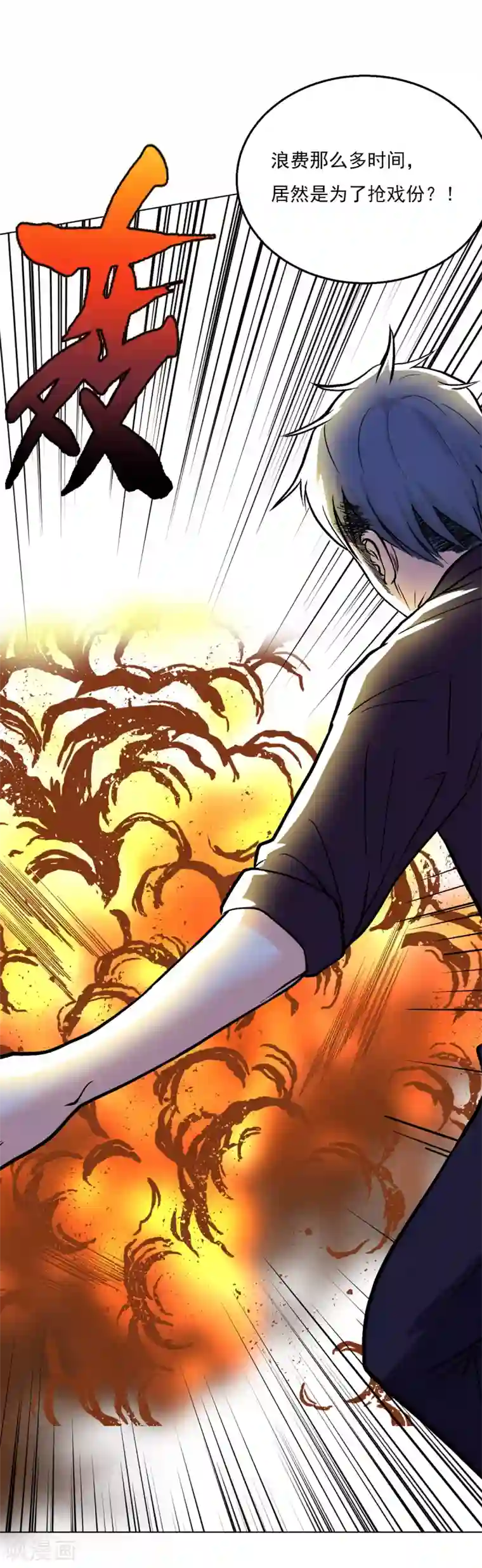 漫画大赏排行榜第5话 燃爆全场战斗2