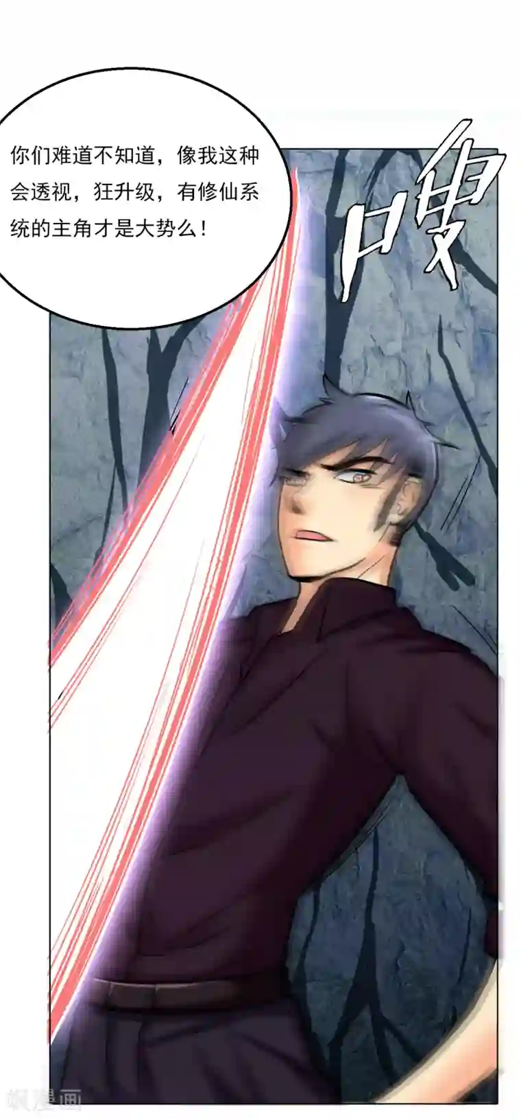 漫画大赏排行榜第5话 燃爆全场战斗2