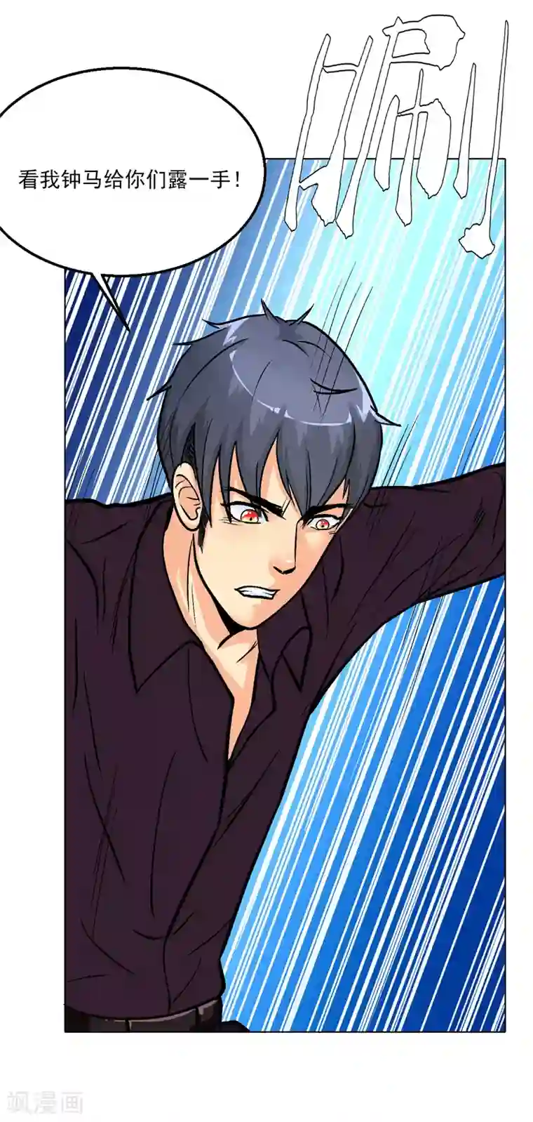 漫画大赏排行榜第5话 燃爆全场战斗2