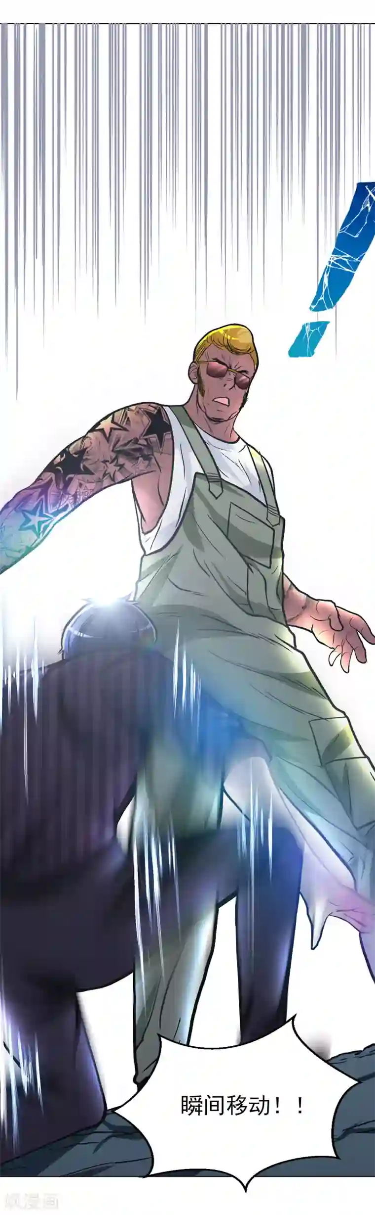 漫画大赏排行榜第5话 燃爆全场战斗2