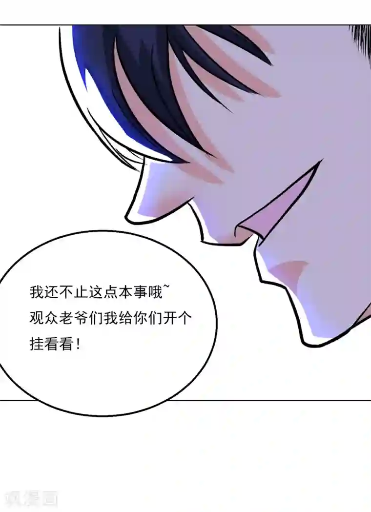 漫画大赏排行榜第5话 燃爆全场战斗2