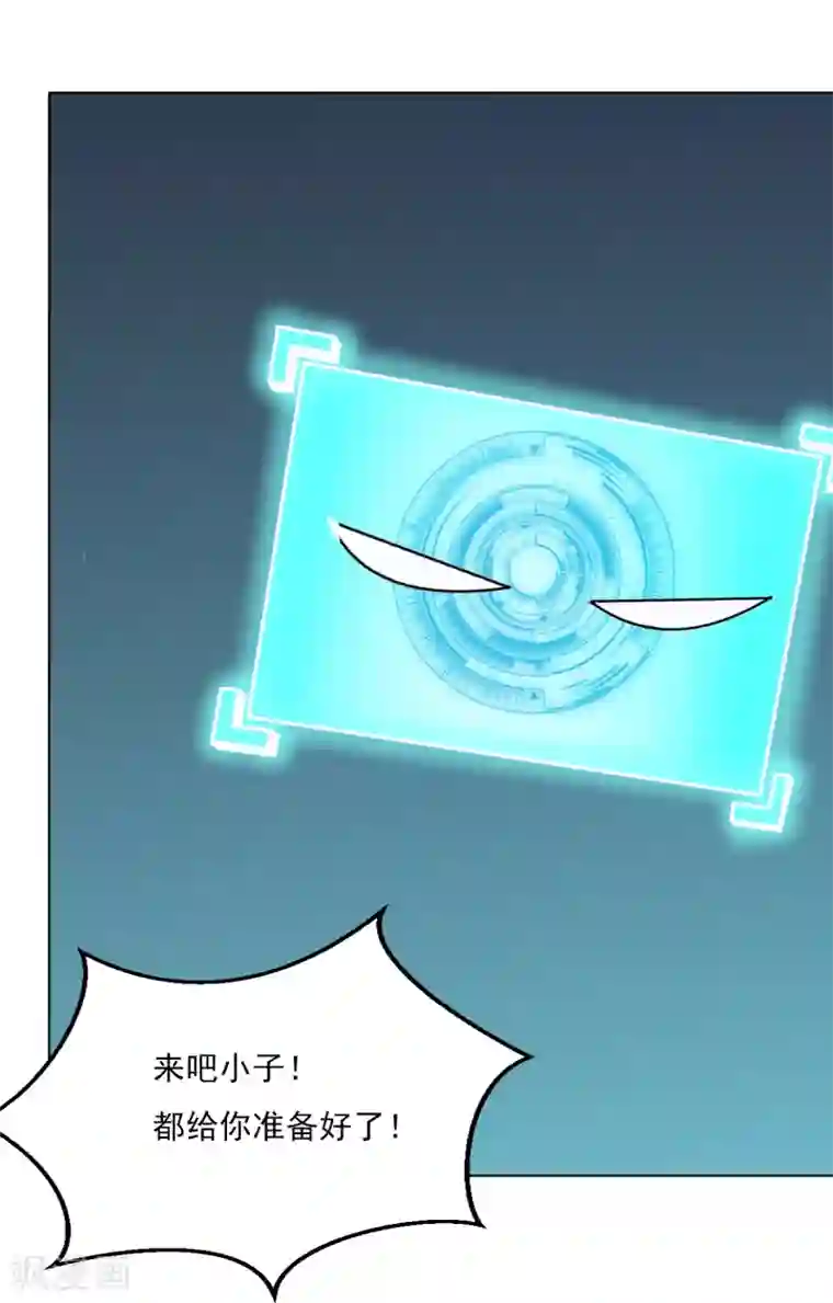 漫画大赏排行榜第5话 燃爆全场战斗2