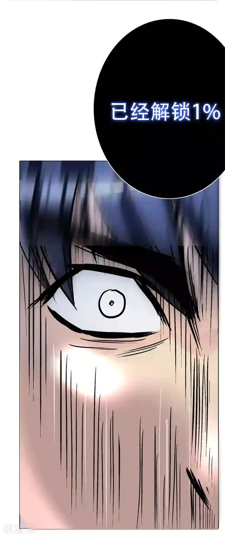 漫画大赏排行榜第5话 燃爆全场战斗2