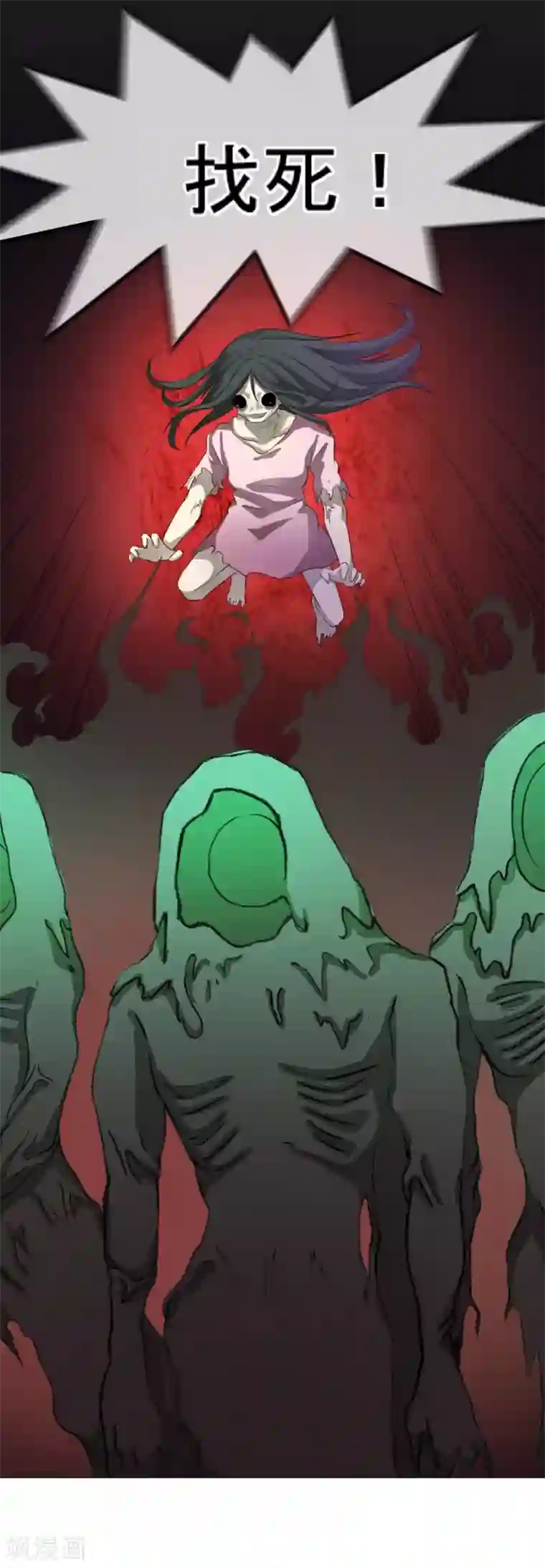 漫画大赏排行榜第5话 燃爆全场战斗2