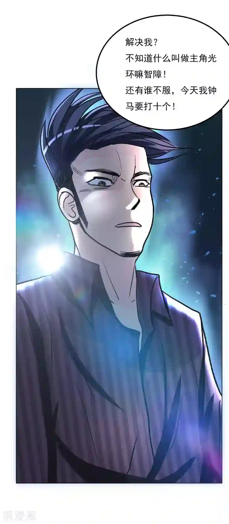 漫画大赏排行榜第5话 燃爆全场战斗2