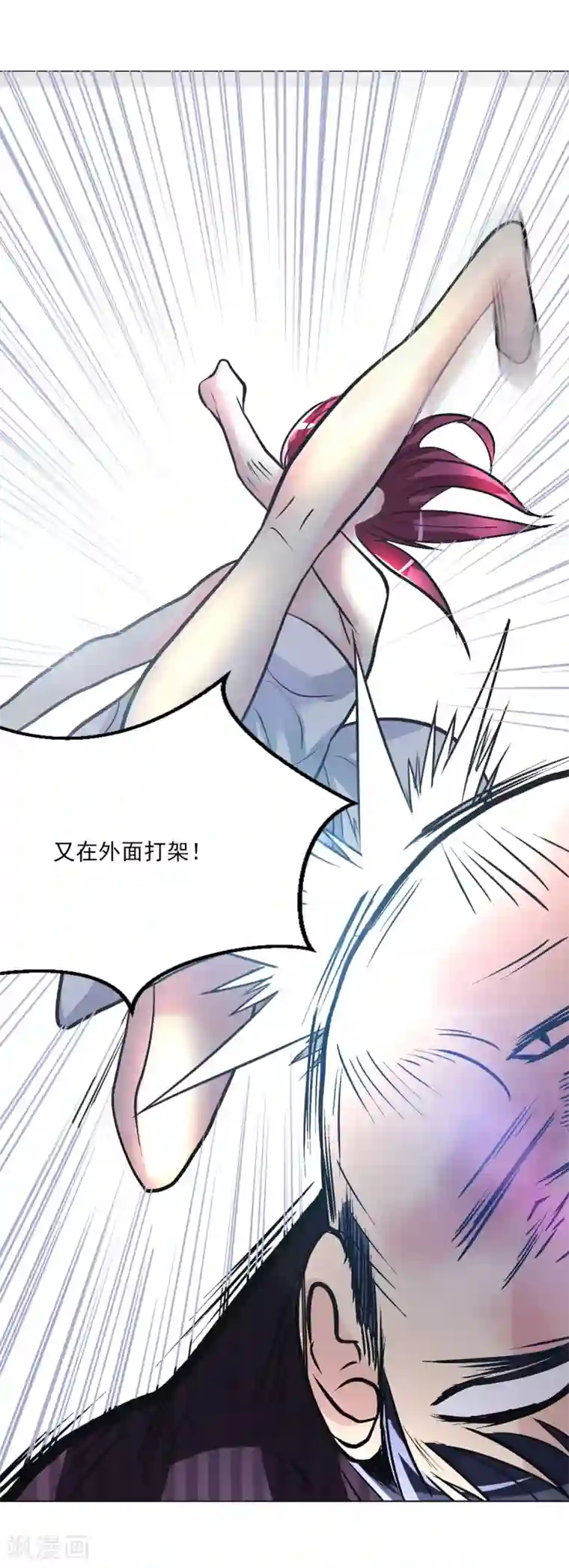 漫画大赏排行榜第5话 燃爆全场战斗2