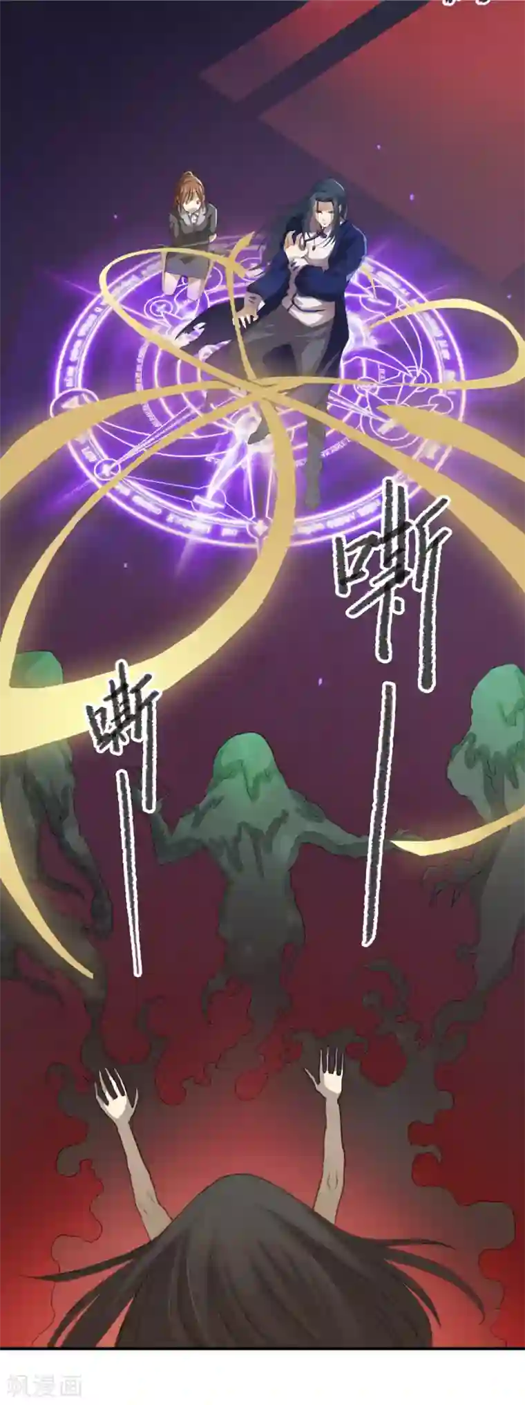 漫画大赏排行榜第5话 燃爆全场战斗2