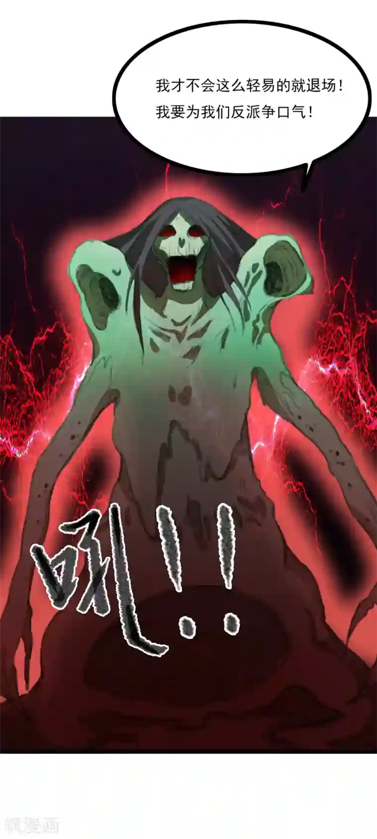 漫画大赏排行榜第5话 燃爆全场战斗2