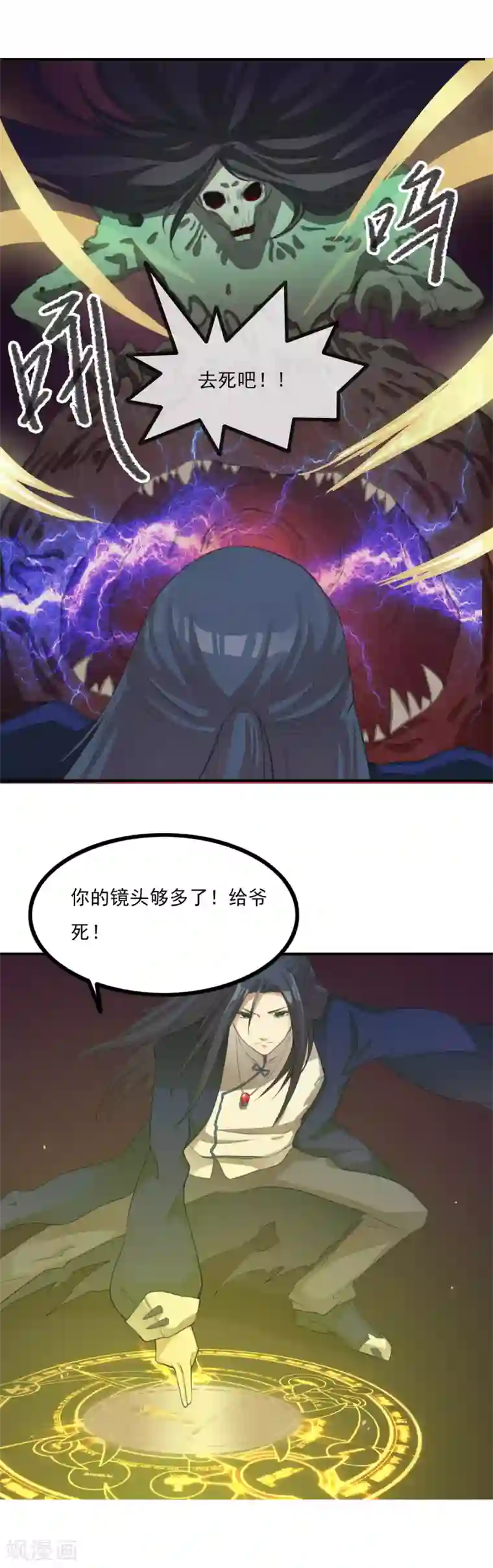 漫画大赏排行榜第5话 燃爆全场战斗2