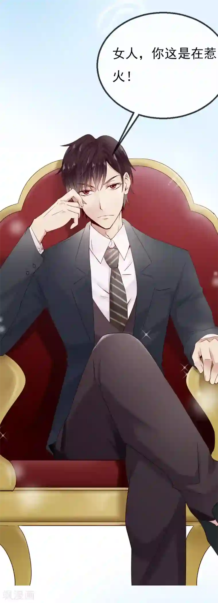 漫画大赏排行榜第6话 你不知道的小秘密1