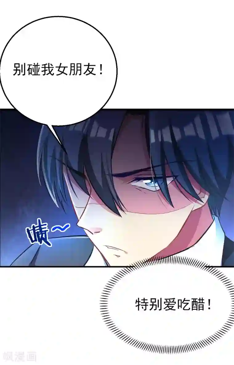 漫画大赏排行榜第6话 你不知道的小秘密1