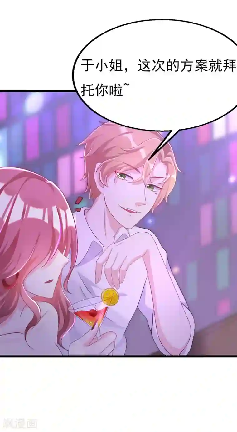 漫画大赏排行榜第6话 你不知道的小秘密1