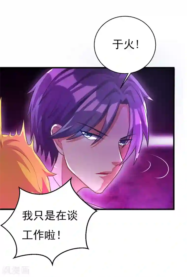 漫画大赏排行榜第6话 你不知道的小秘密1