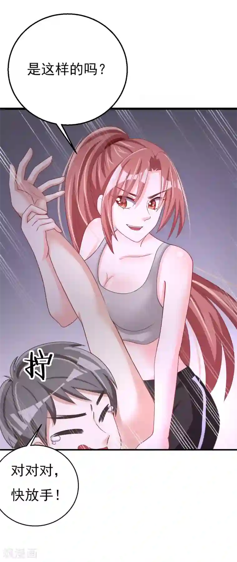 漫画大赏排行榜第6话 你不知道的小秘密1