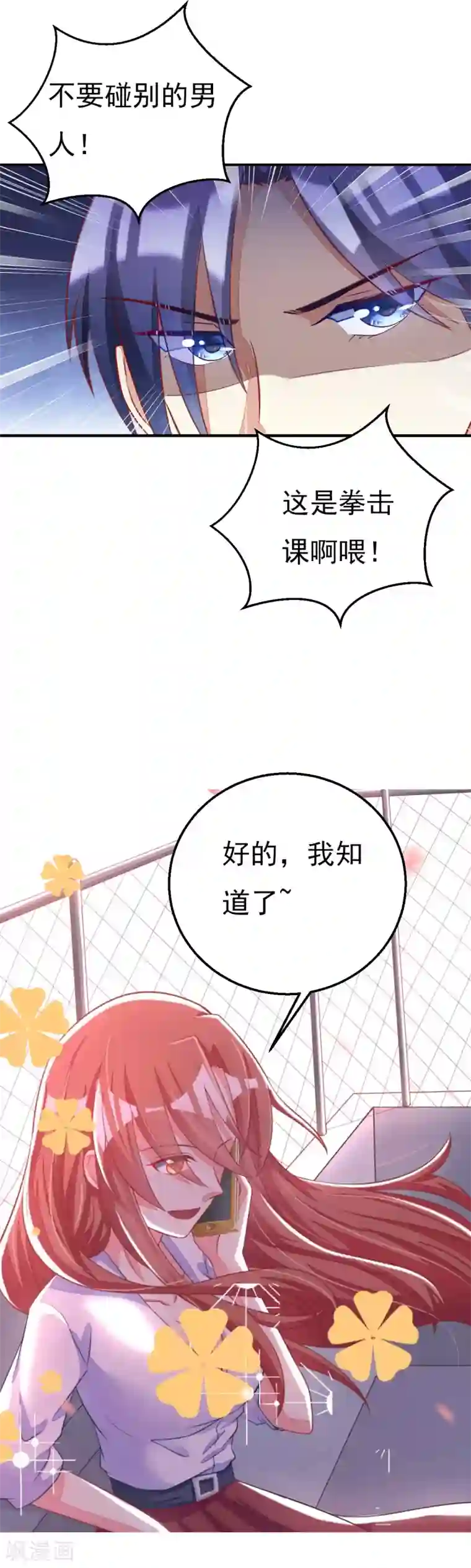 漫画大赏排行榜第6话 你不知道的小秘密1