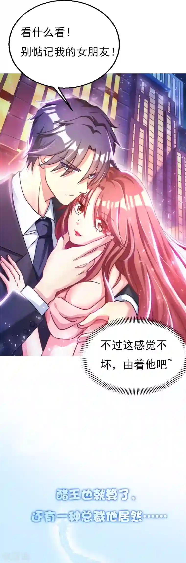 漫画大赏排行榜第6话 你不知道的小秘密1