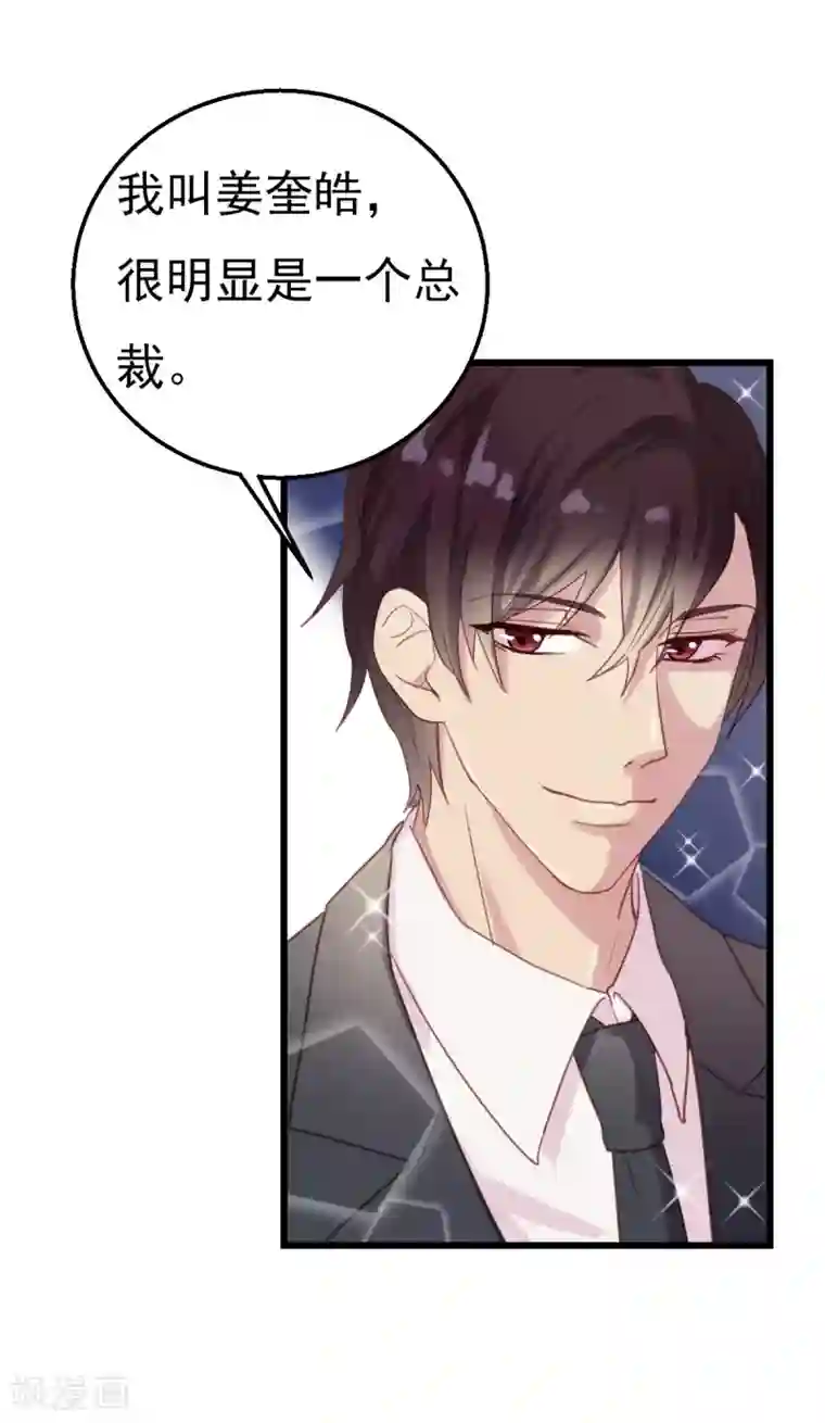 漫画大赏排行榜第6话 你不知道的小秘密1