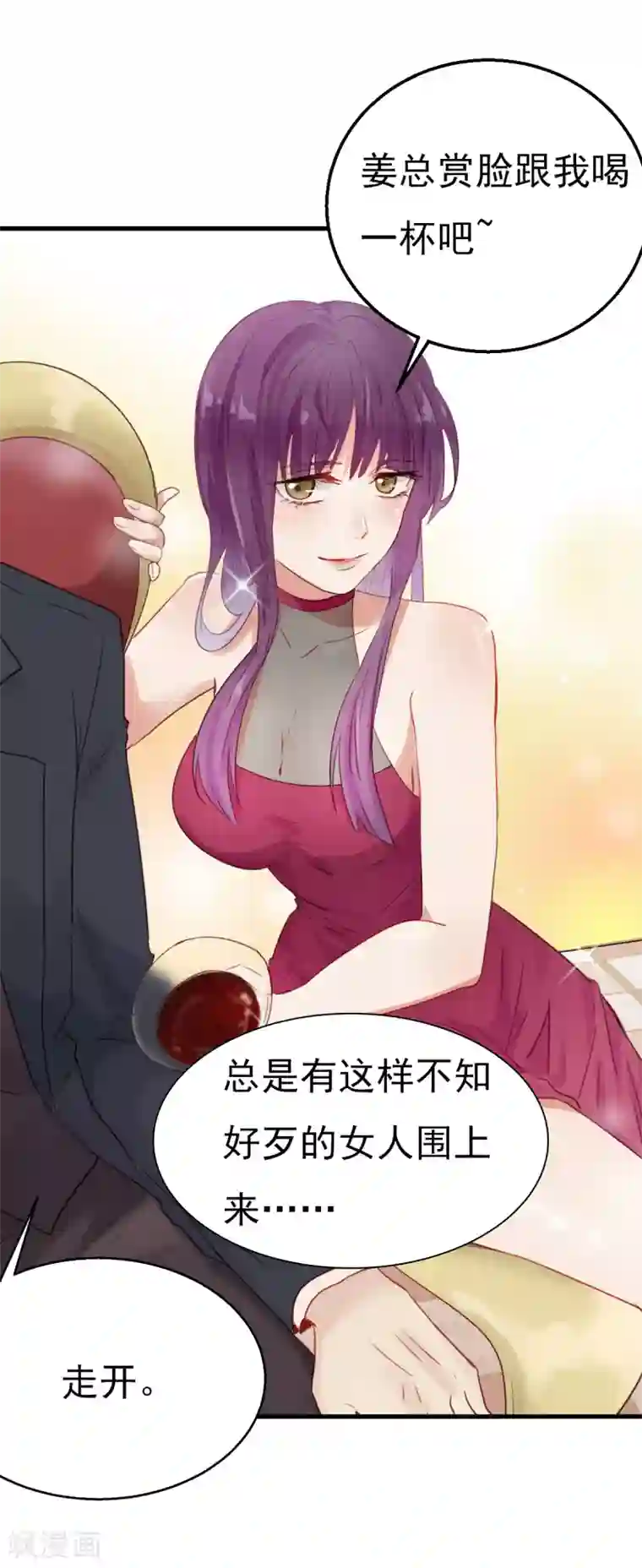 漫画大赏排行榜第6话 你不知道的小秘密1