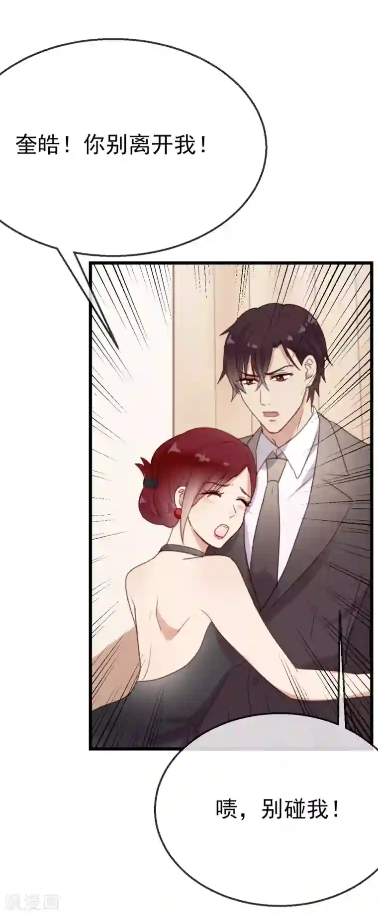 漫画大赏排行榜第6话 你不知道的小秘密1