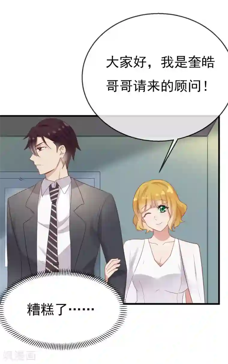 漫画大赏排行榜第6话 你不知道的小秘密1