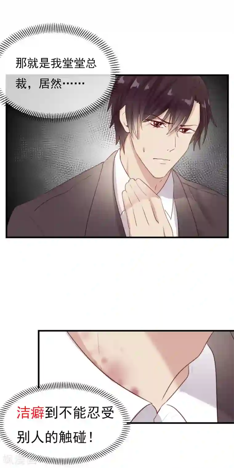 漫画大赏排行榜第6话 你不知道的小秘密1