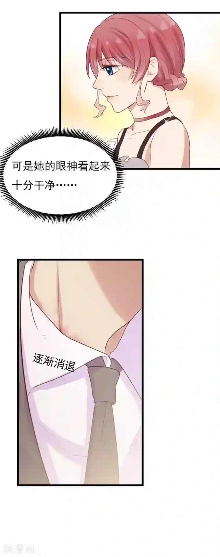 漫画大赏排行榜第6话 你不知道的小秘密1