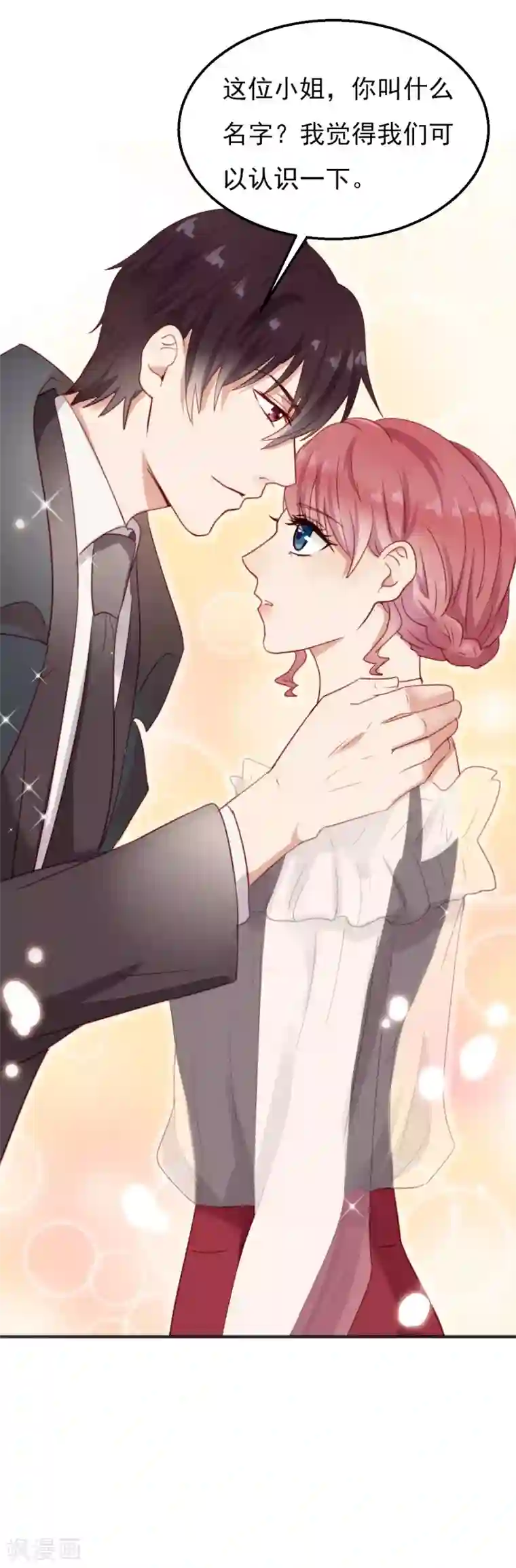 漫画大赏排行榜第6话 你不知道的小秘密1