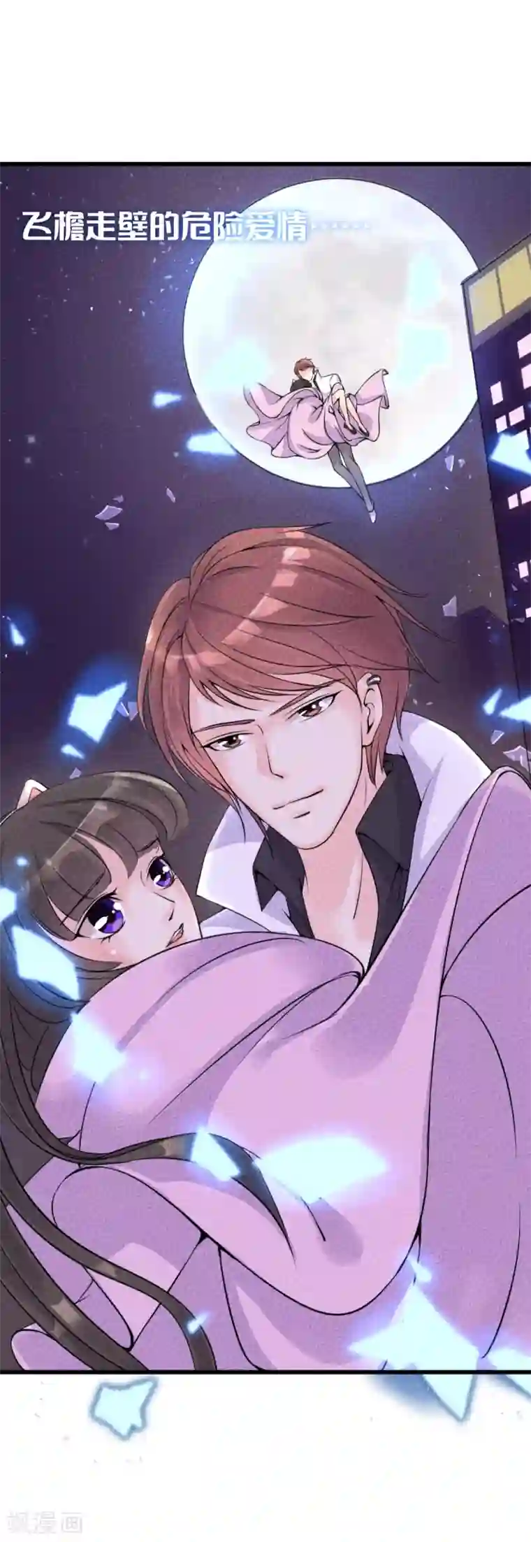 漫画大赏排行榜第6话 你不知道的小秘密1