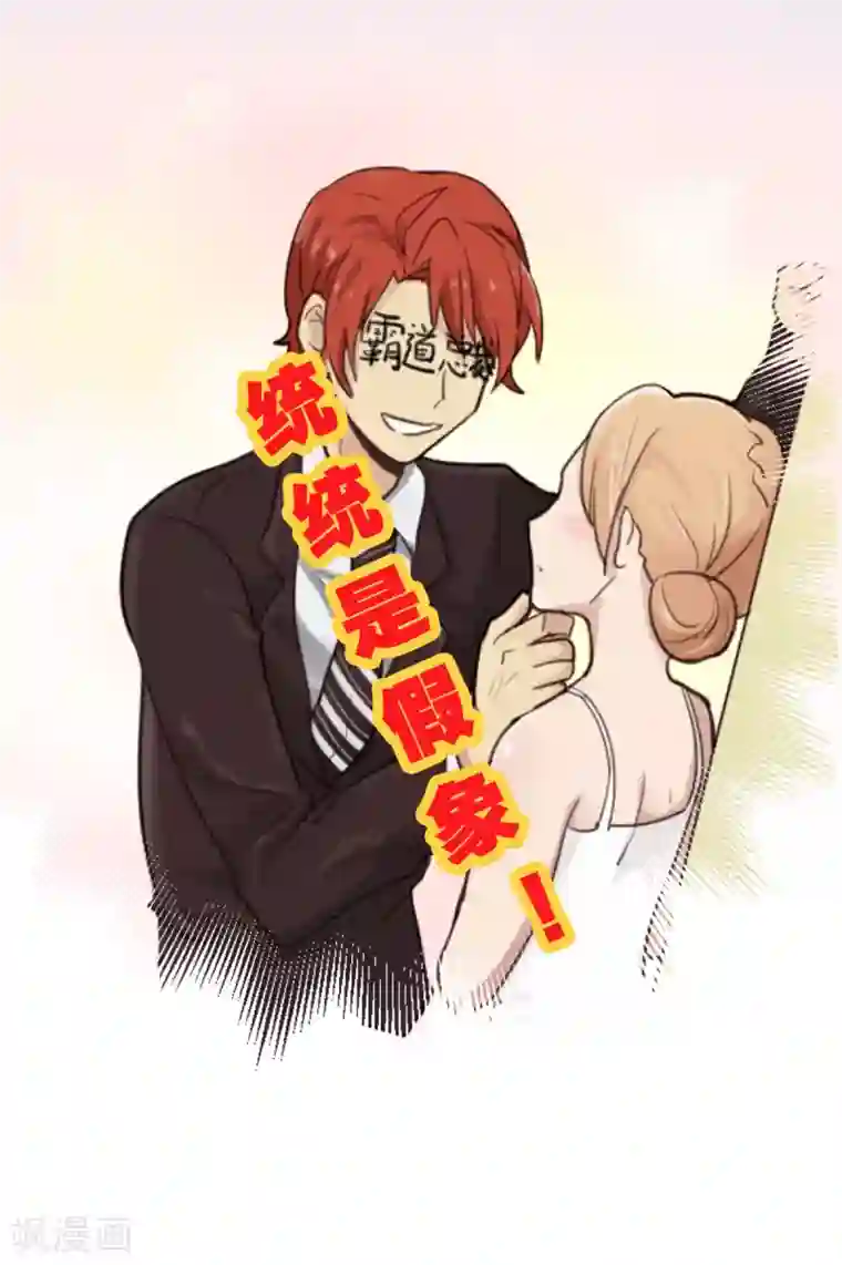 漫画大赏排行榜第6话 你不知道的小秘密1