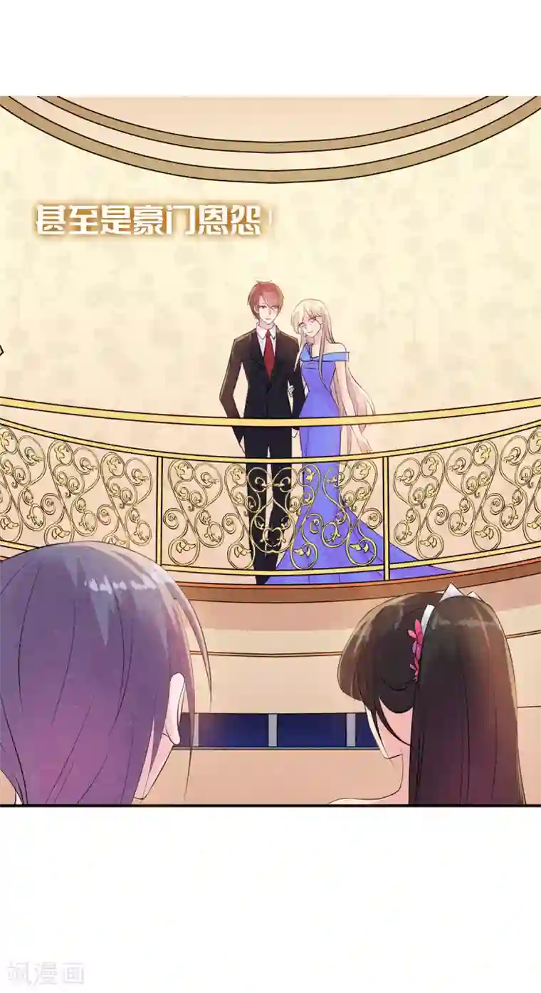 漫画大赏排行榜第6话 你不知道的小秘密1