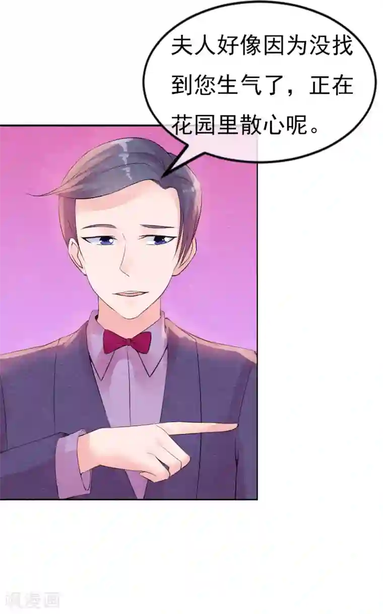 漫画大赏排行榜第6话 你不知道的小秘密1