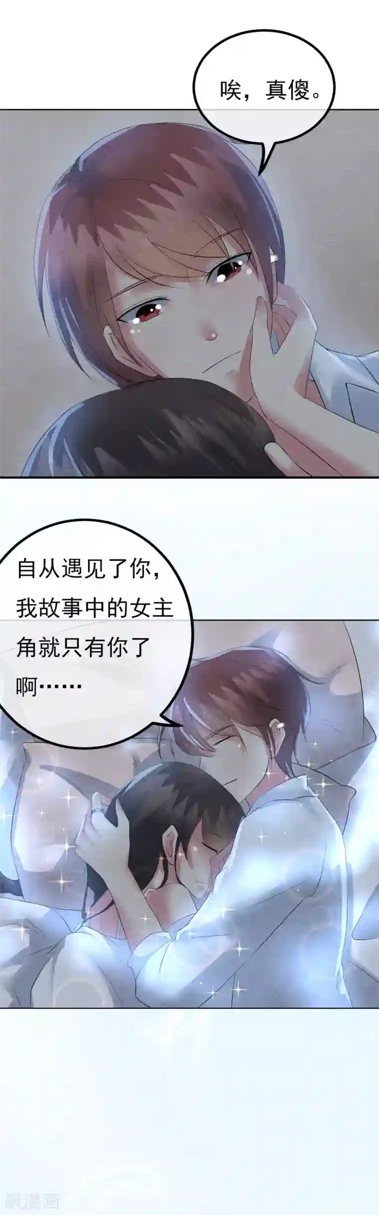 漫画大赏排行榜第6话 你不知道的小秘密1