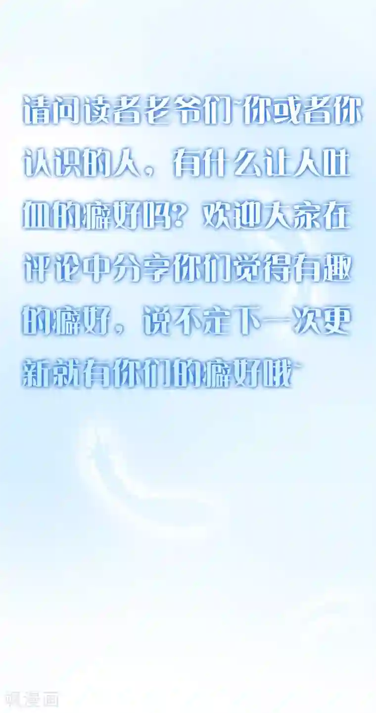 漫画大赏排行榜第6话 你不知道的小秘密1