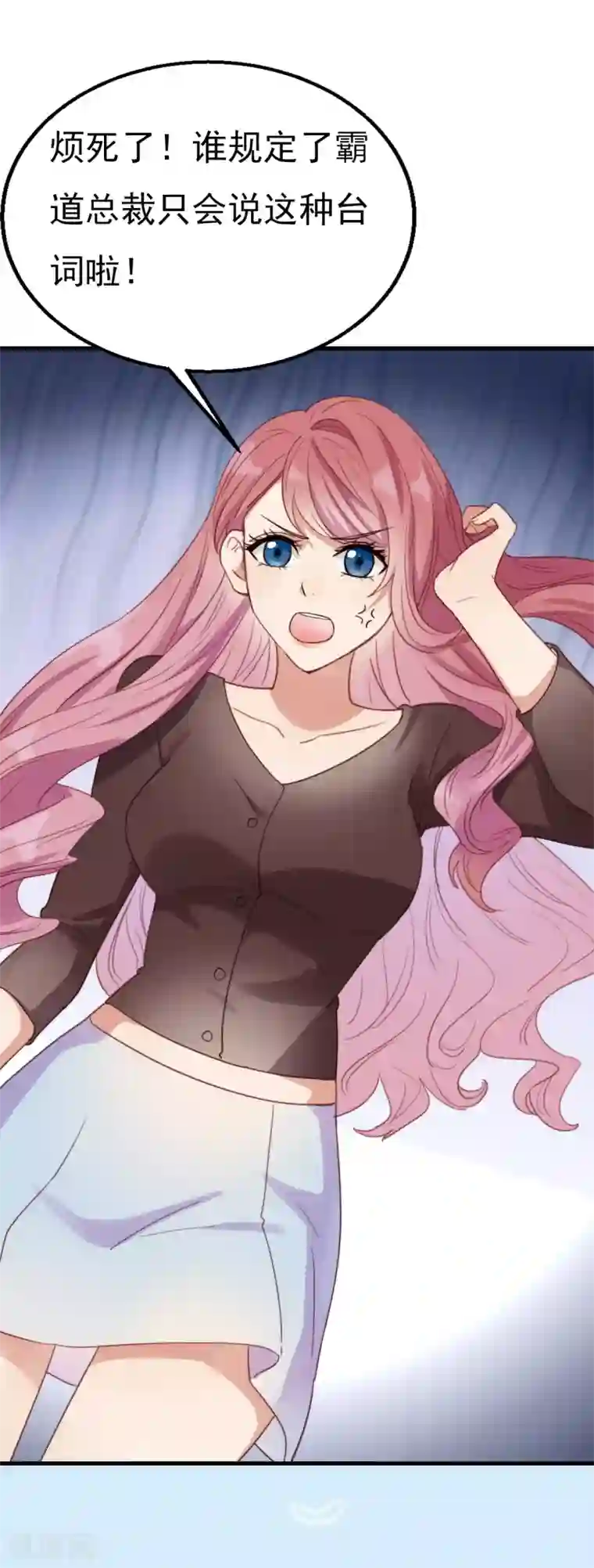 漫画大赏排行榜第6话 你不知道的小秘密1