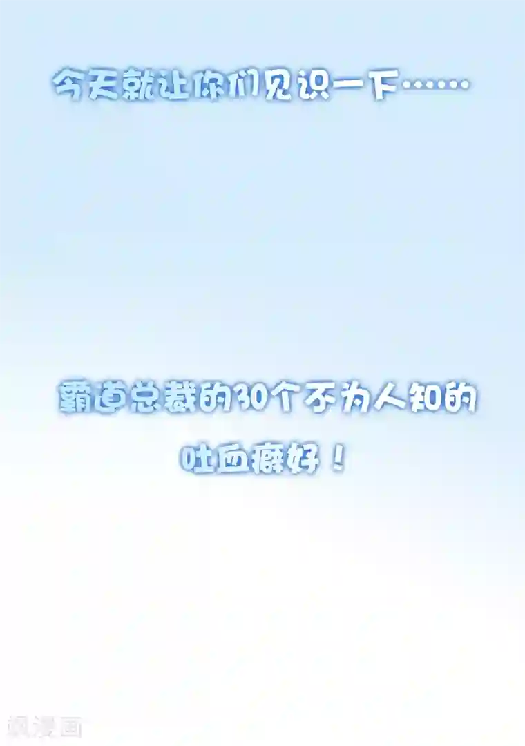 漫画大赏排行榜第6话 你不知道的小秘密1