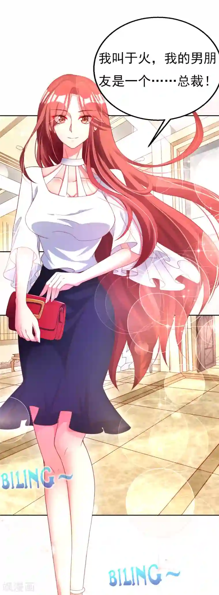 漫画大赏排行榜第6话 你不知道的小秘密1