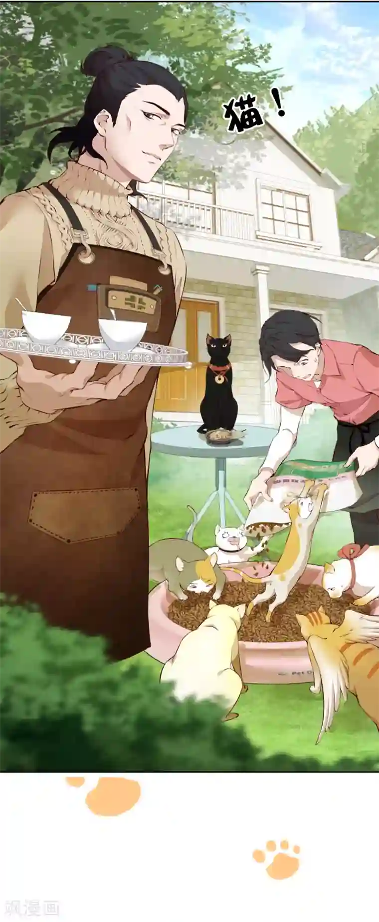 漫画大赏排行榜第7话 你不知道的小秘密2