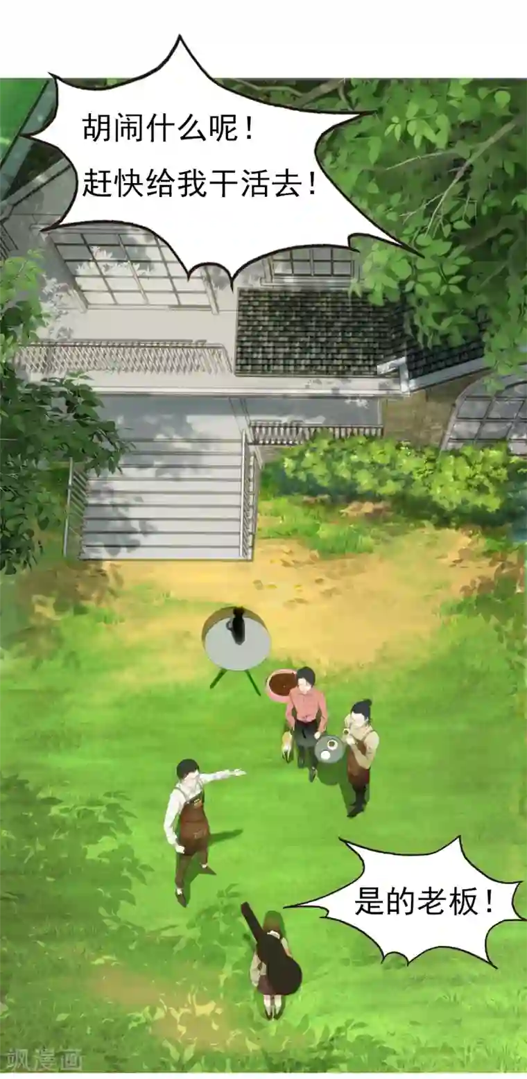 漫画大赏排行榜第7话 你不知道的小秘密2