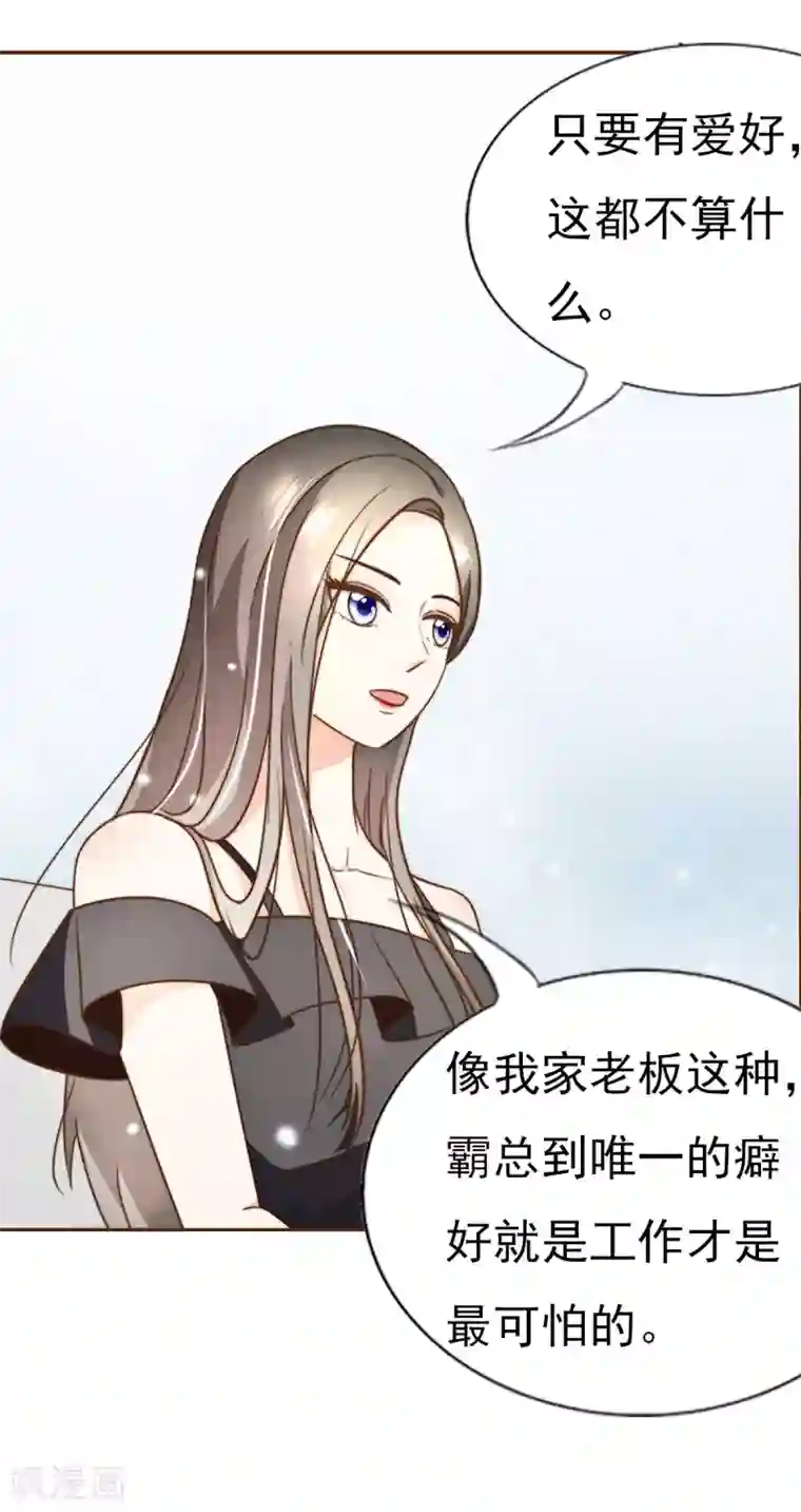 漫画大赏排行榜第7话 你不知道的小秘密2