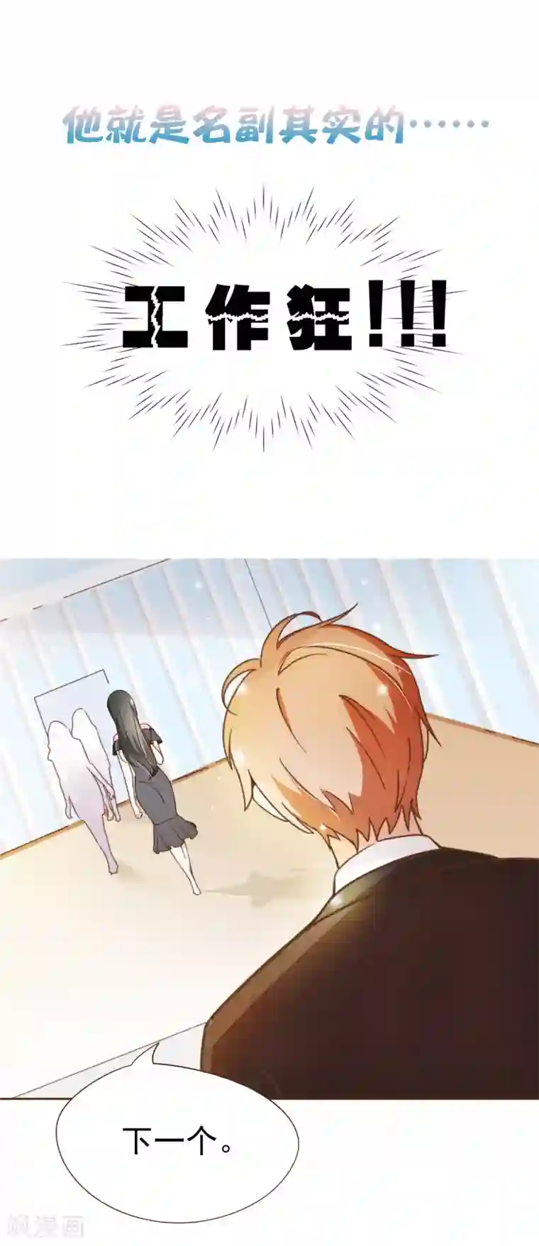 漫画大赏排行榜第7话 你不知道的小秘密2